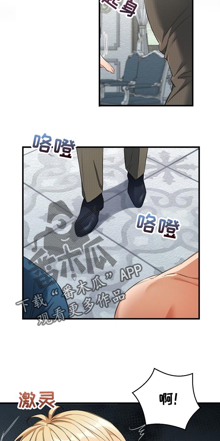 绝望列车的结局漫画,第48章：我讨厌这样2图