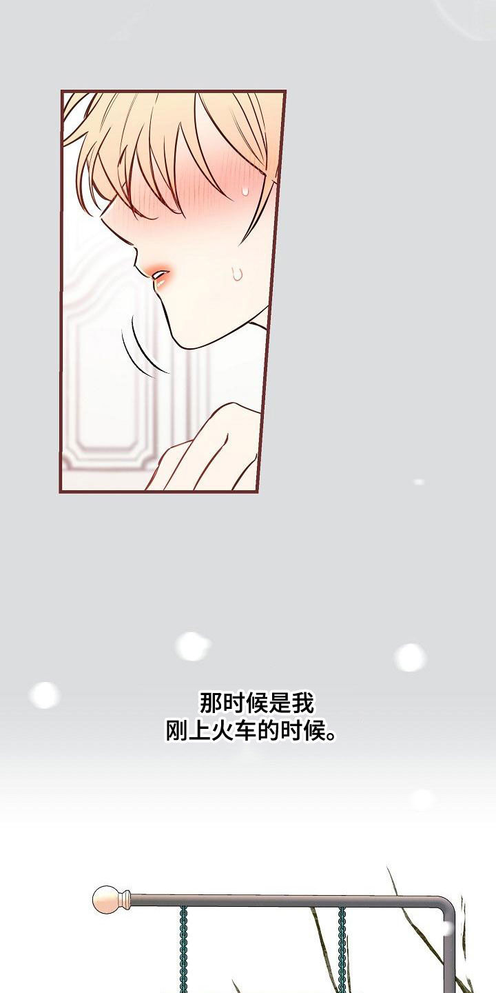 绝望列车第二季免费观看漫画,第93章：【第二季】提线木偶1图