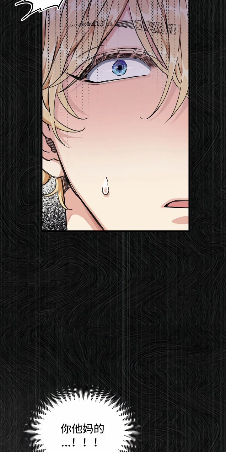 绝望列车的结局漫画,第3章：登徒子1图