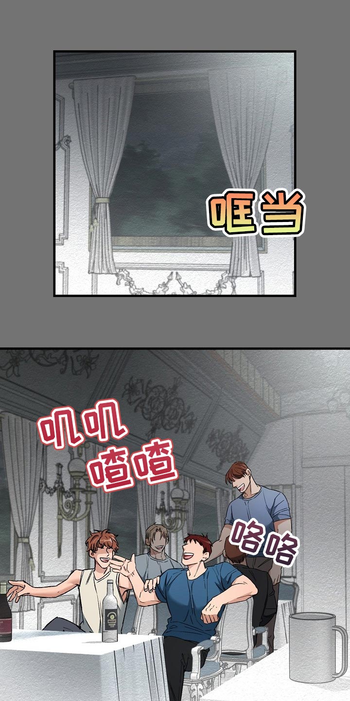 绝望列车漫画,第50章：都是为了你2图
