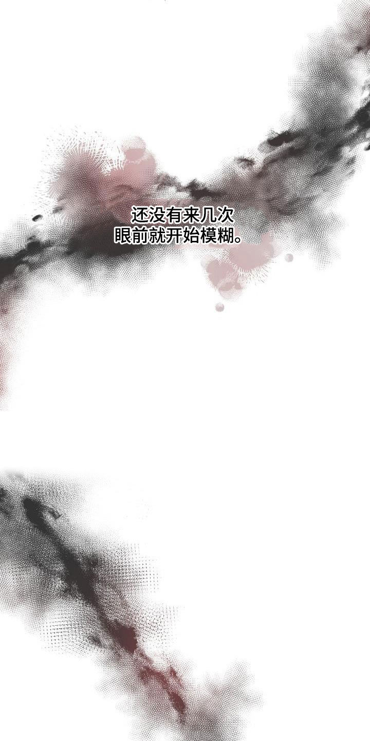绝望列车第二季免费观看漫画,第84章：【第二季】你可以的1图