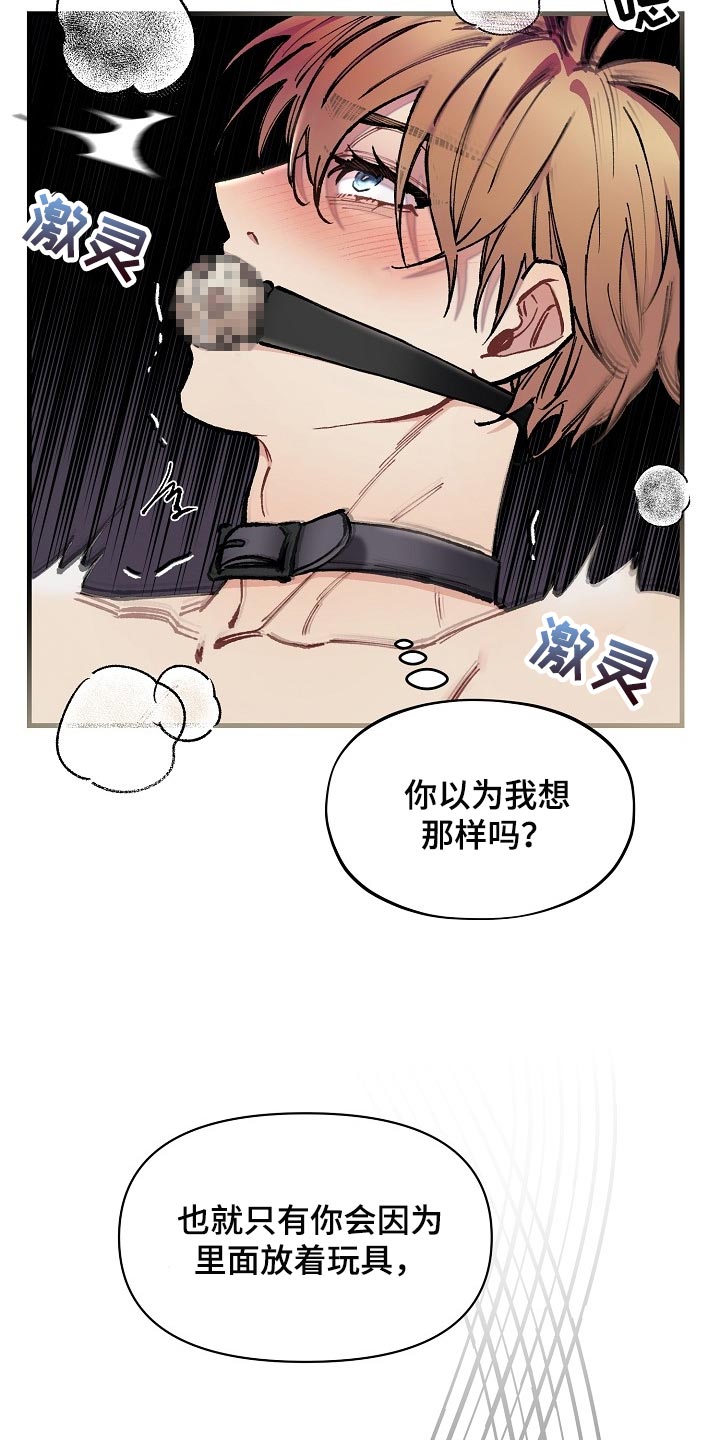 绝望列车第二季免费观看漫画,第67章：【第二季】疯狂的样子1图