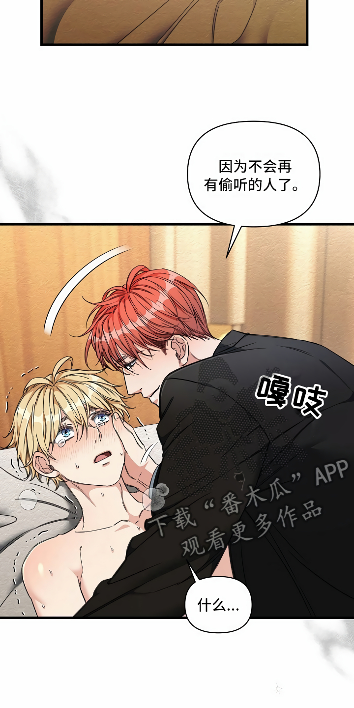 绝望列车的结局漫画,第13章：攻城掠地2图