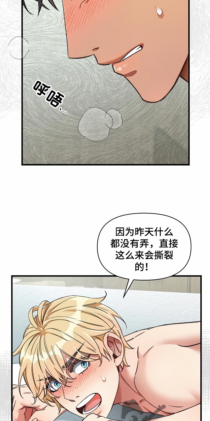 绝望列车漫画,第42章：约定1图