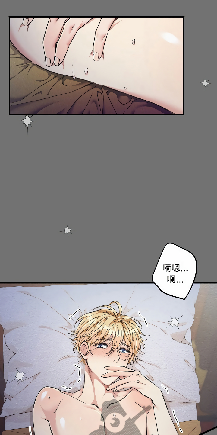 绝望列车第二季免费观看漫画,第8章：另有用处2图