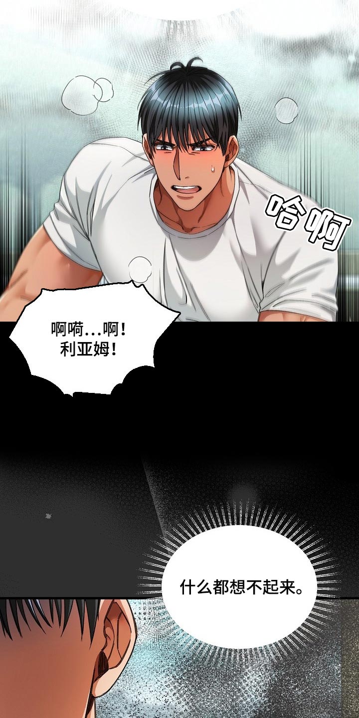 绝望列车漫画,第46章：观众2图