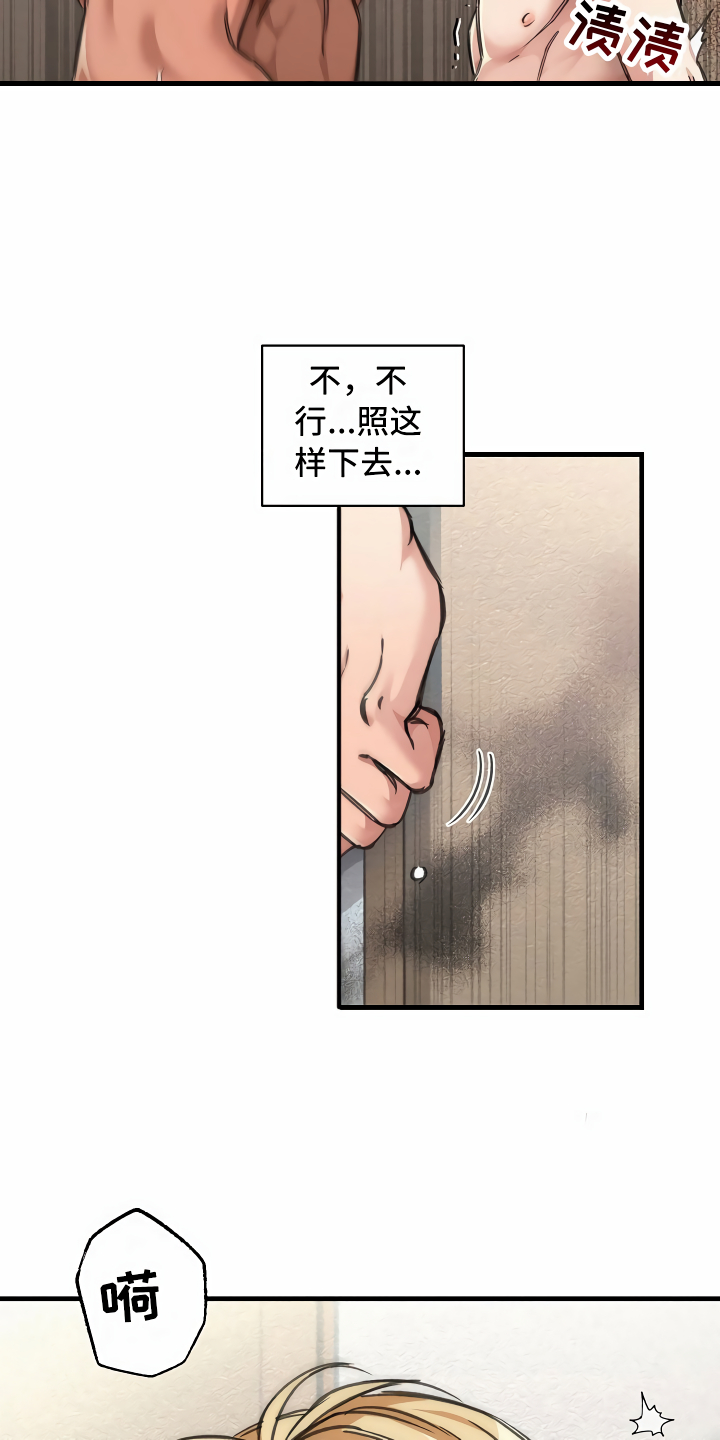 绝望列车第二季免费观看漫画,第26章：搞笑的家伙1图