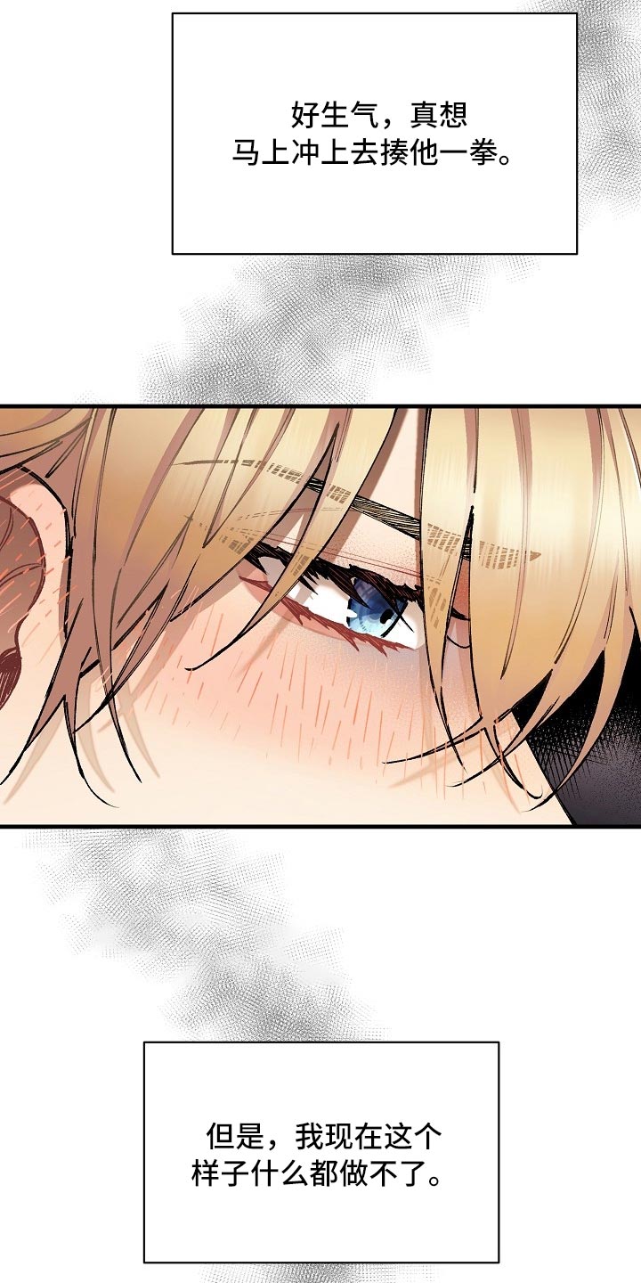 绝望列车漫画,第62章：【第二季】帮我解开1图