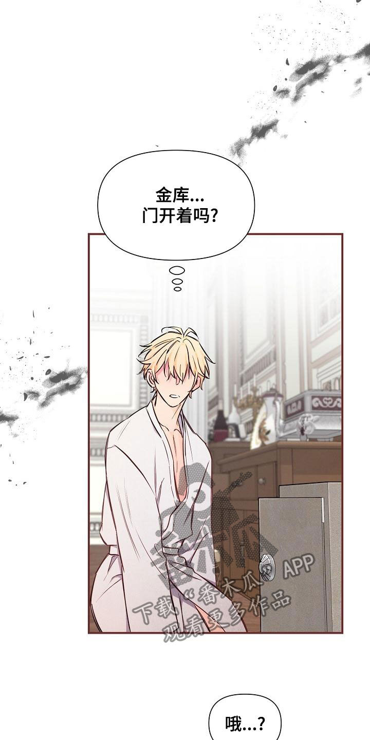 绝望列车免费在线阅读漫画,第89章：【第二季】慌忙1图