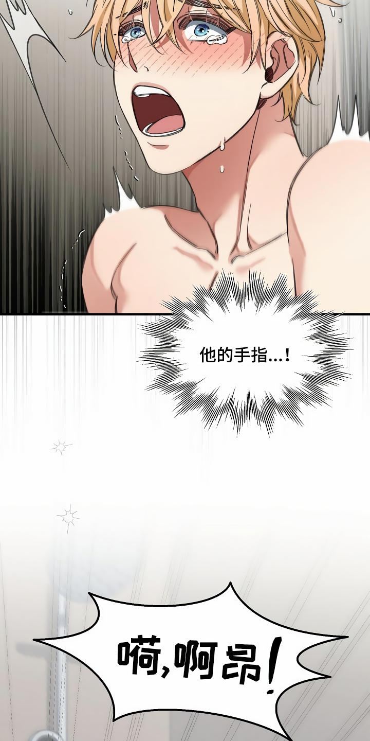 绝望列车第二季免费观看漫画,第34章：竟敢骗我1图