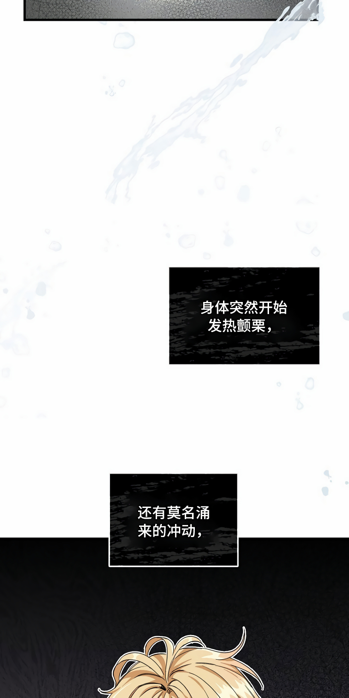 绝望列车的结局漫画,第4章：水有问题2图