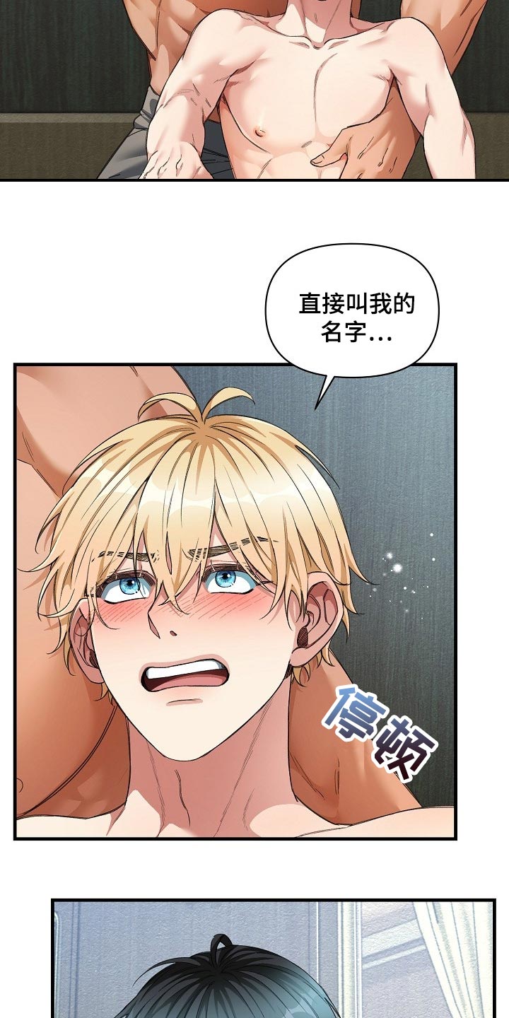 绝望列车第二季免费观看漫画,第47章：你有机会了！1图