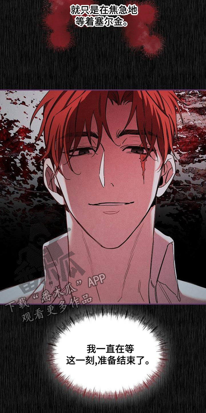 绝望列车漫画,第100章：【第二季】调包1图