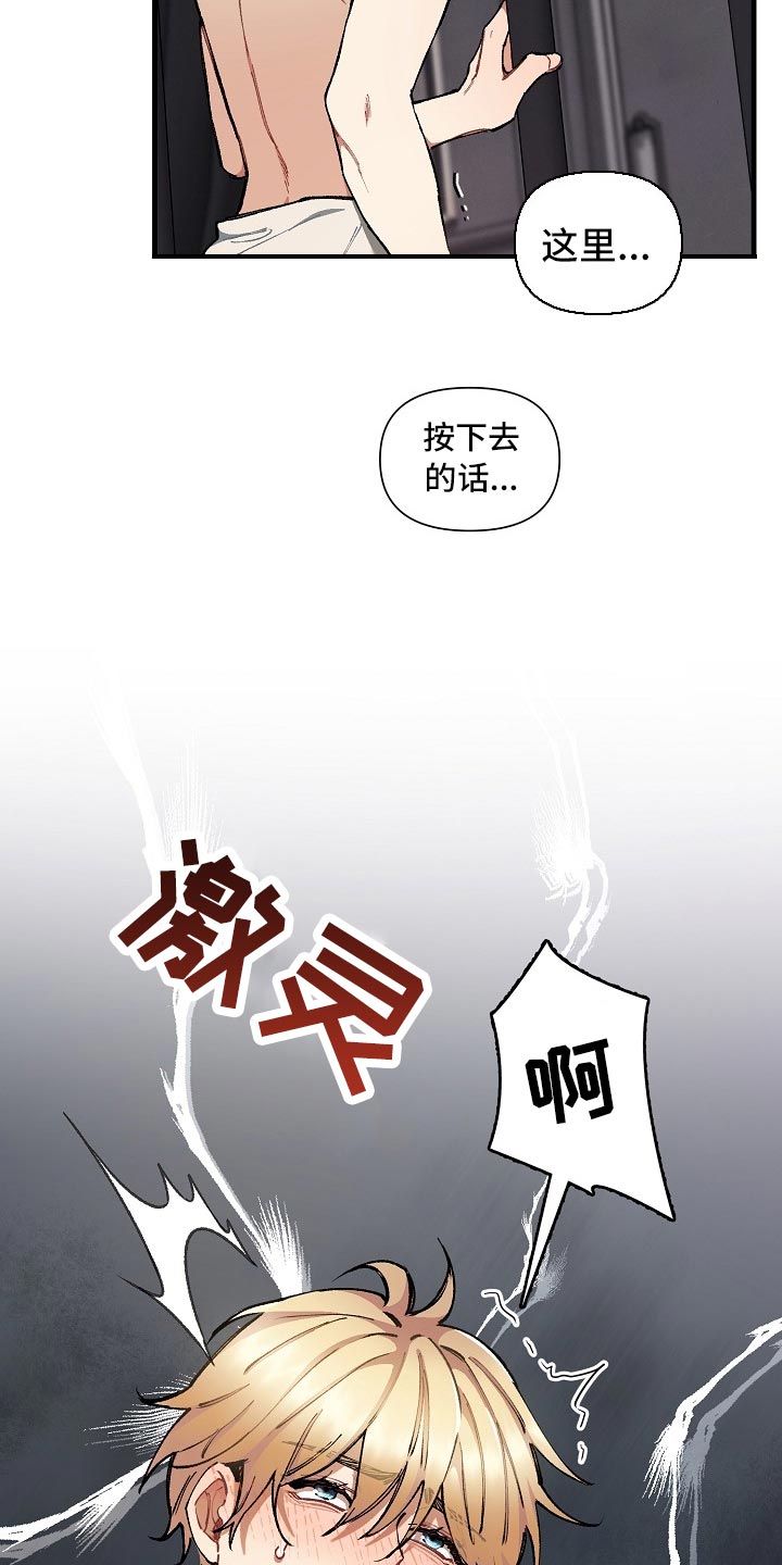 绝望列车漫画,第61章：【第二季】测试1图