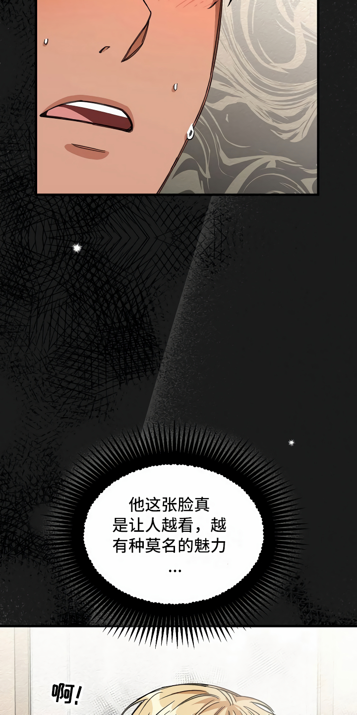 绝望列车第二季免费观看漫画,第27章：镜中的人1图