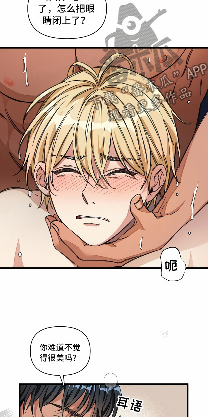 绝望列车第二季免费观看漫画,第27章：镜中的人1图