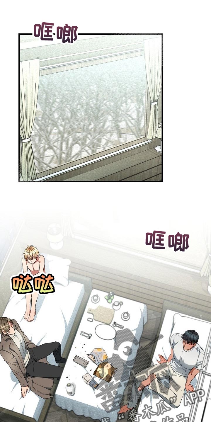 绝望列车第二季免费观看漫画,第43章：赌注1图