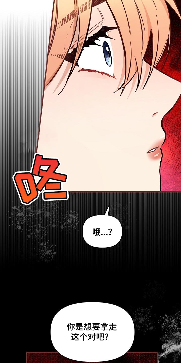 绝望列车漫画,第79章：【第二季】还能回头吗？2图
