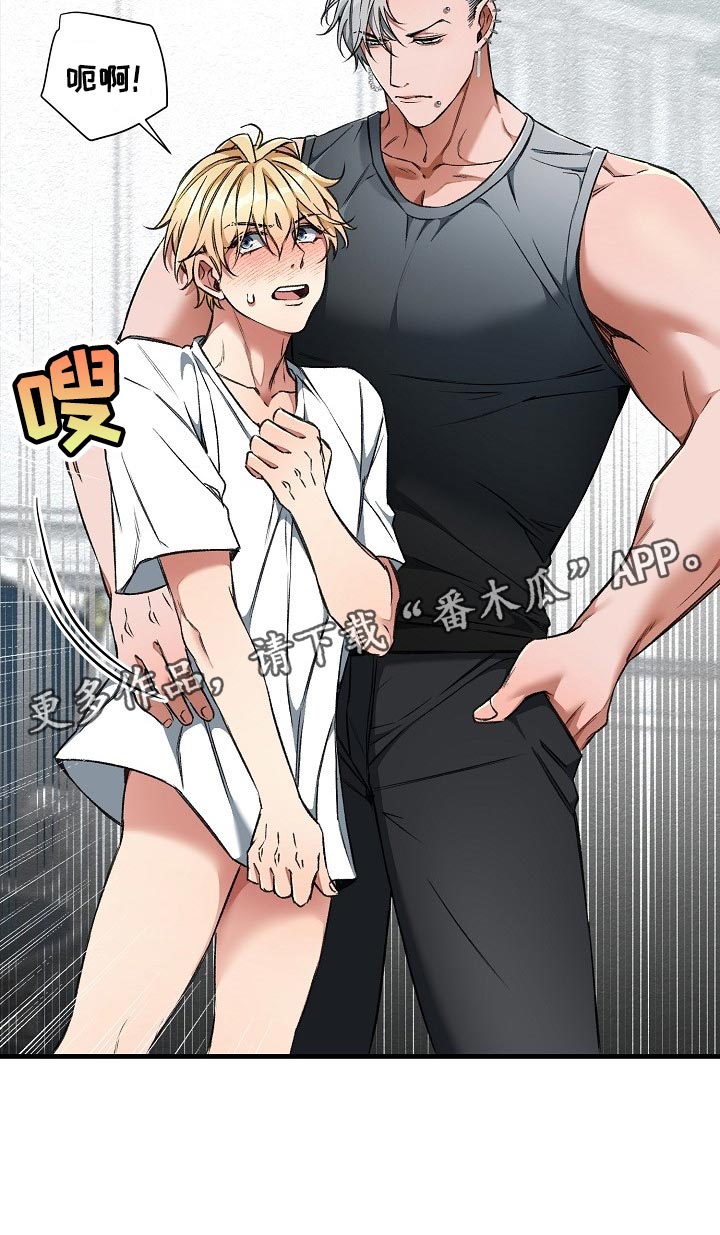绝望列车的结局漫画,第55章：新主人1图