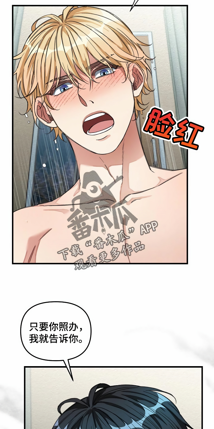 绝望列车漫画,第36章：什么目的1图