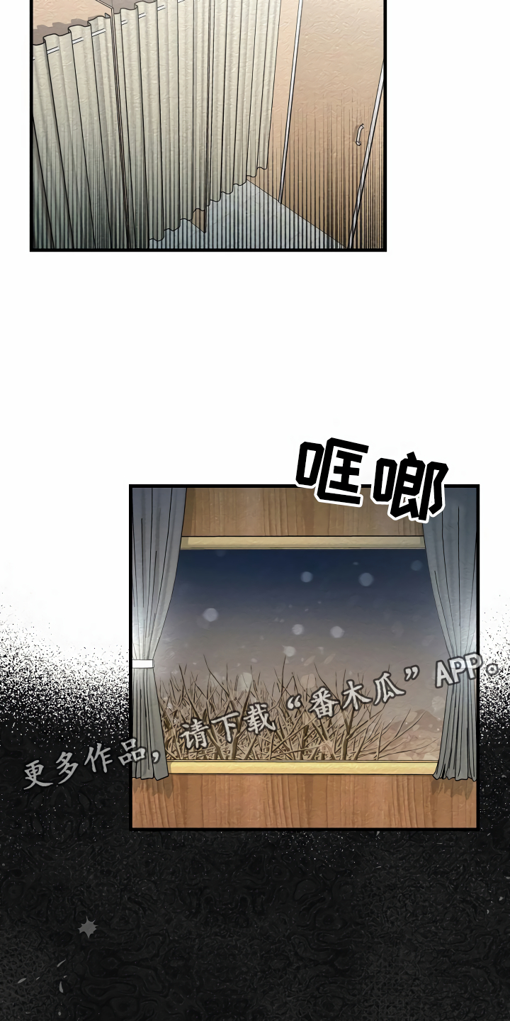 绝望列车漫画,第27章：镜中的人2图