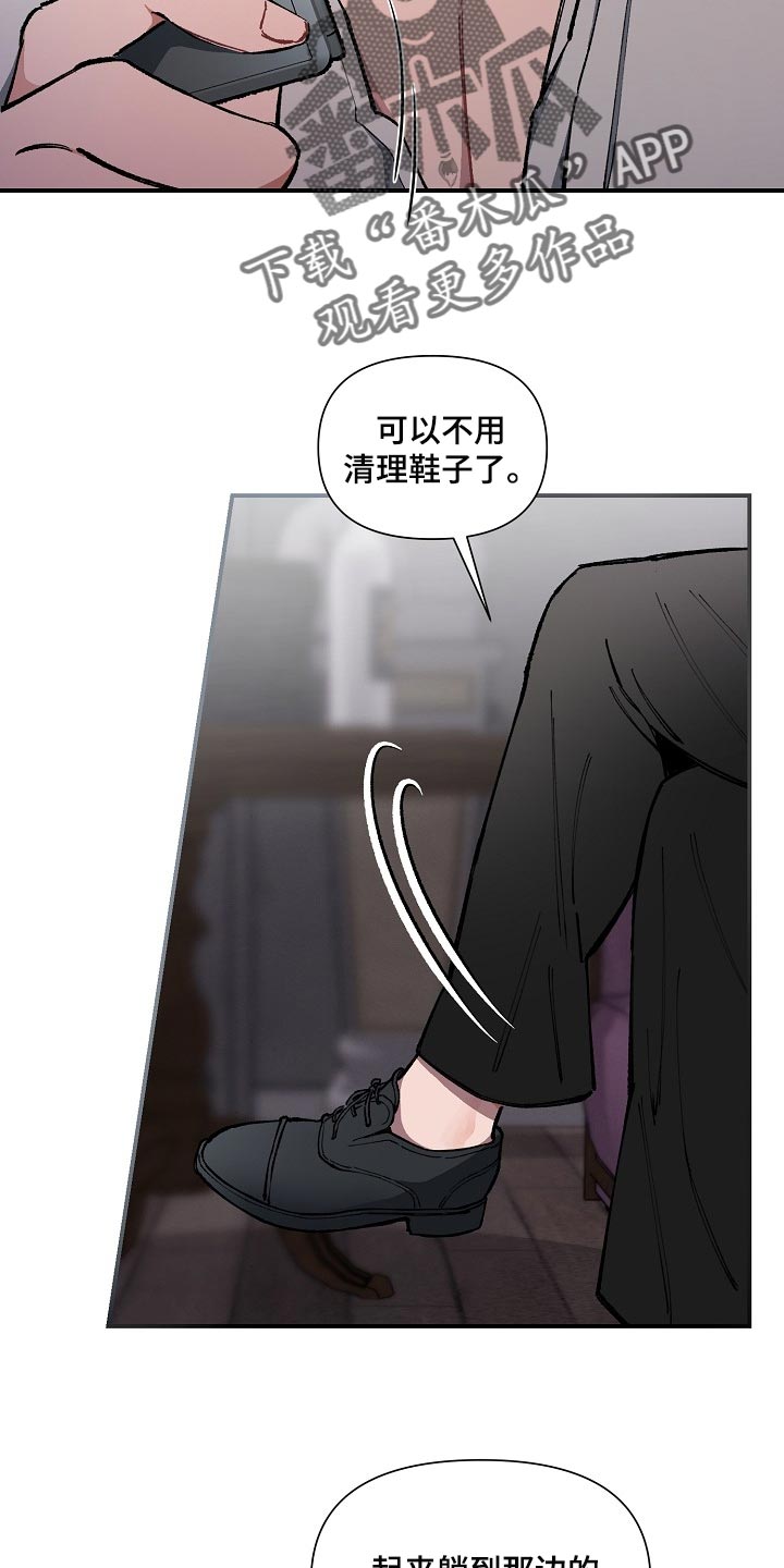 绝望列车的结局漫画,第71章：【第二季】痕迹2图