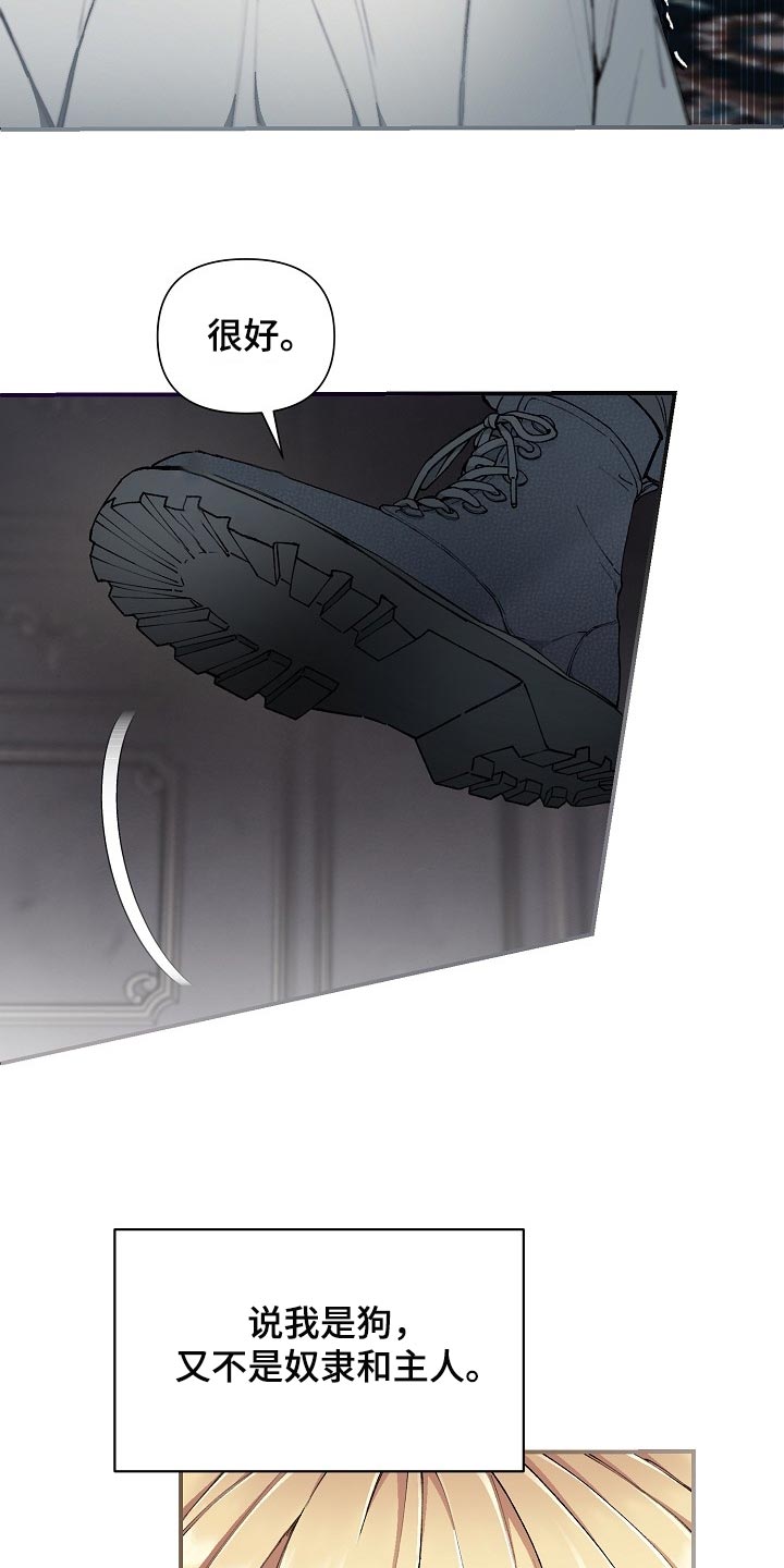 绝望列车第二季免费观看漫画,第59章：【第二季】不错的选择2图
