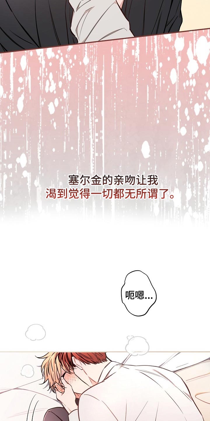 绝望列车第二季免费观看漫画,第79章：【第二季】还能回头吗？1图
