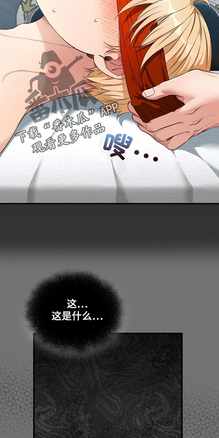 绝望列车漫画,第48章：我讨厌这样1图
