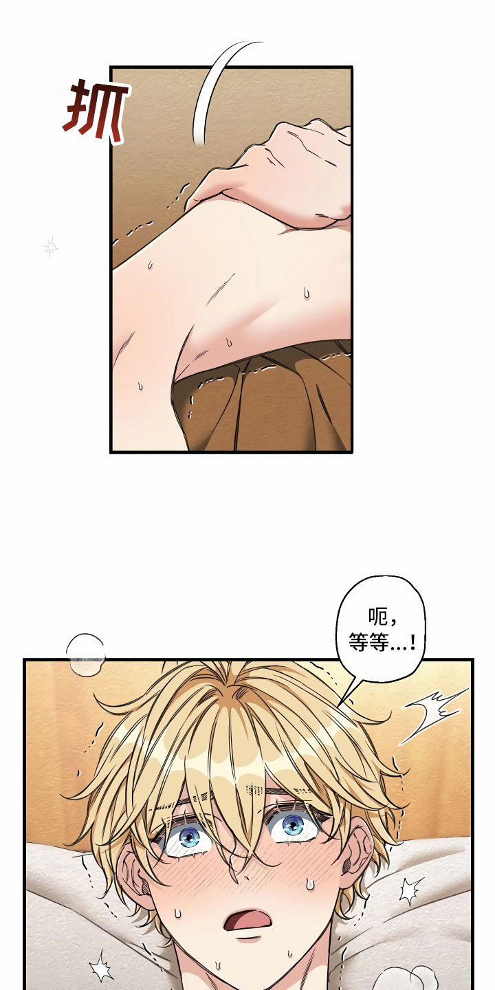 绝望列车第二季免费观看漫画,第13章：攻城掠地1图