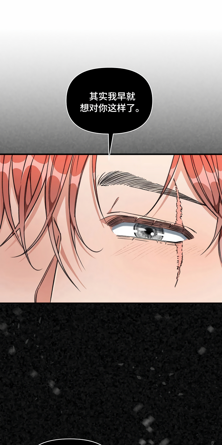 绝望列车第二季免费观看漫画,第13章：攻城掠地2图
