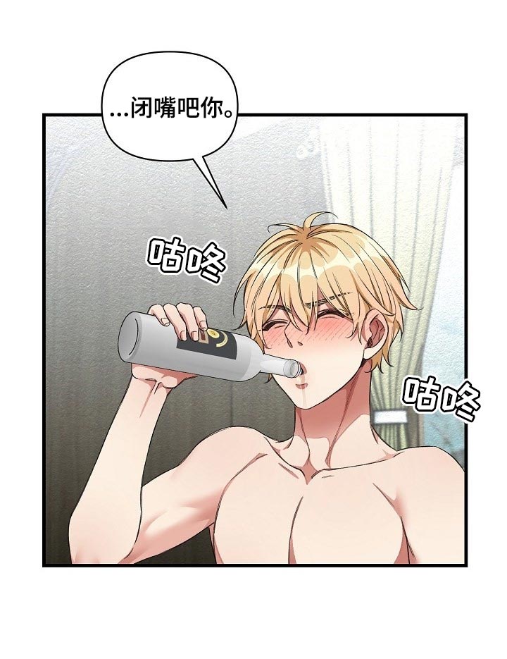 绝望列车漫画,第43章：赌注2图