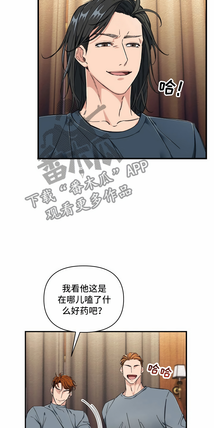 绝望列车的结局漫画,第4章：水有问题2图