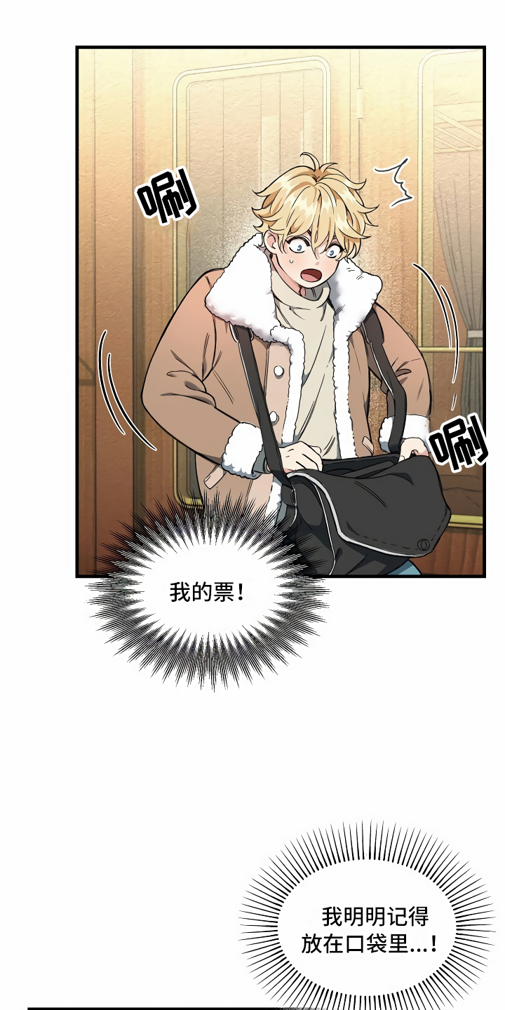 绝望列车第二季免费观看漫画,第2章：拦路虎2图