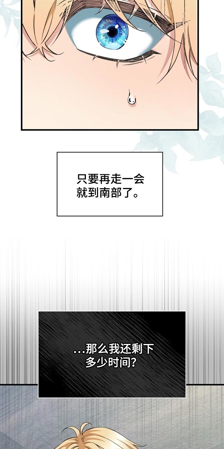 绝望列车漫画,第47章：你有机会了！1图
