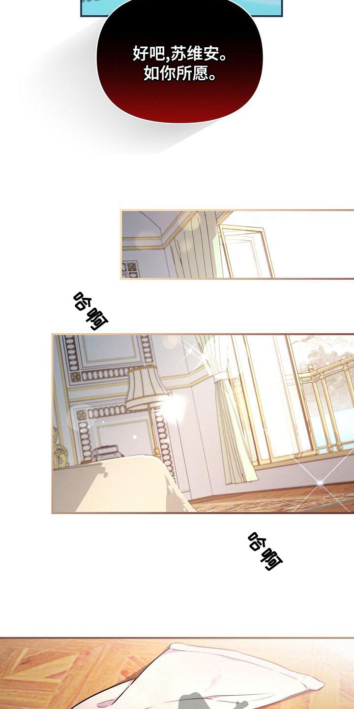 绝望列车第二季免费观看漫画,第87章：【第二季】是你吧1图