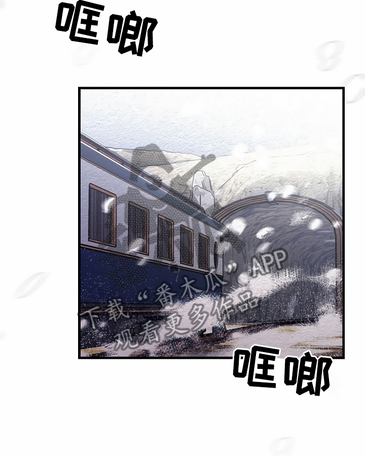 绝望列车的结局漫画,第11章：得寸进尺2图