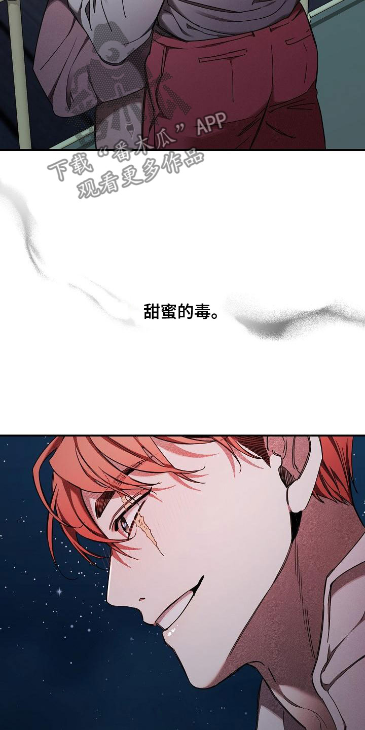 绝望列车漫画,第98章：【第二季】我来2图