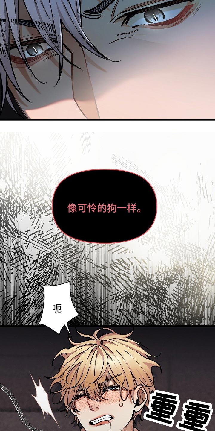 绝望列车第二季免费观看漫画,第63章：【第二季】最后的挣扎和机会2图