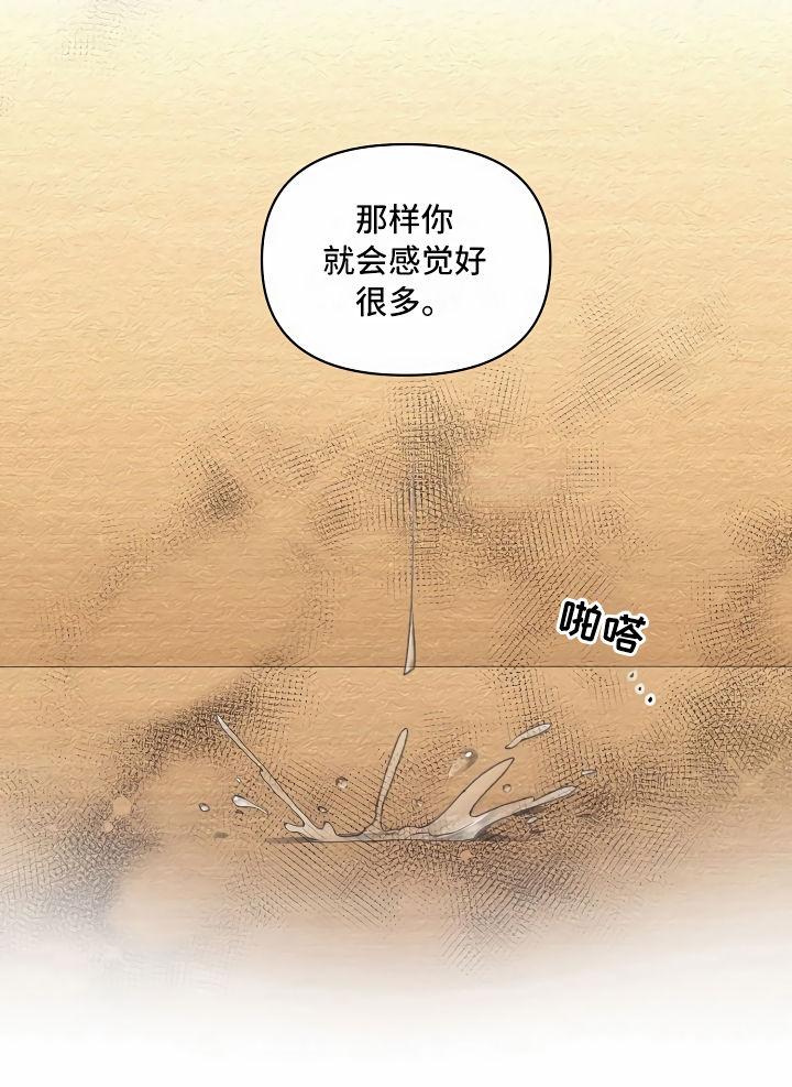绝望列车第二季免费观看漫画,第18章：无法拒绝1图