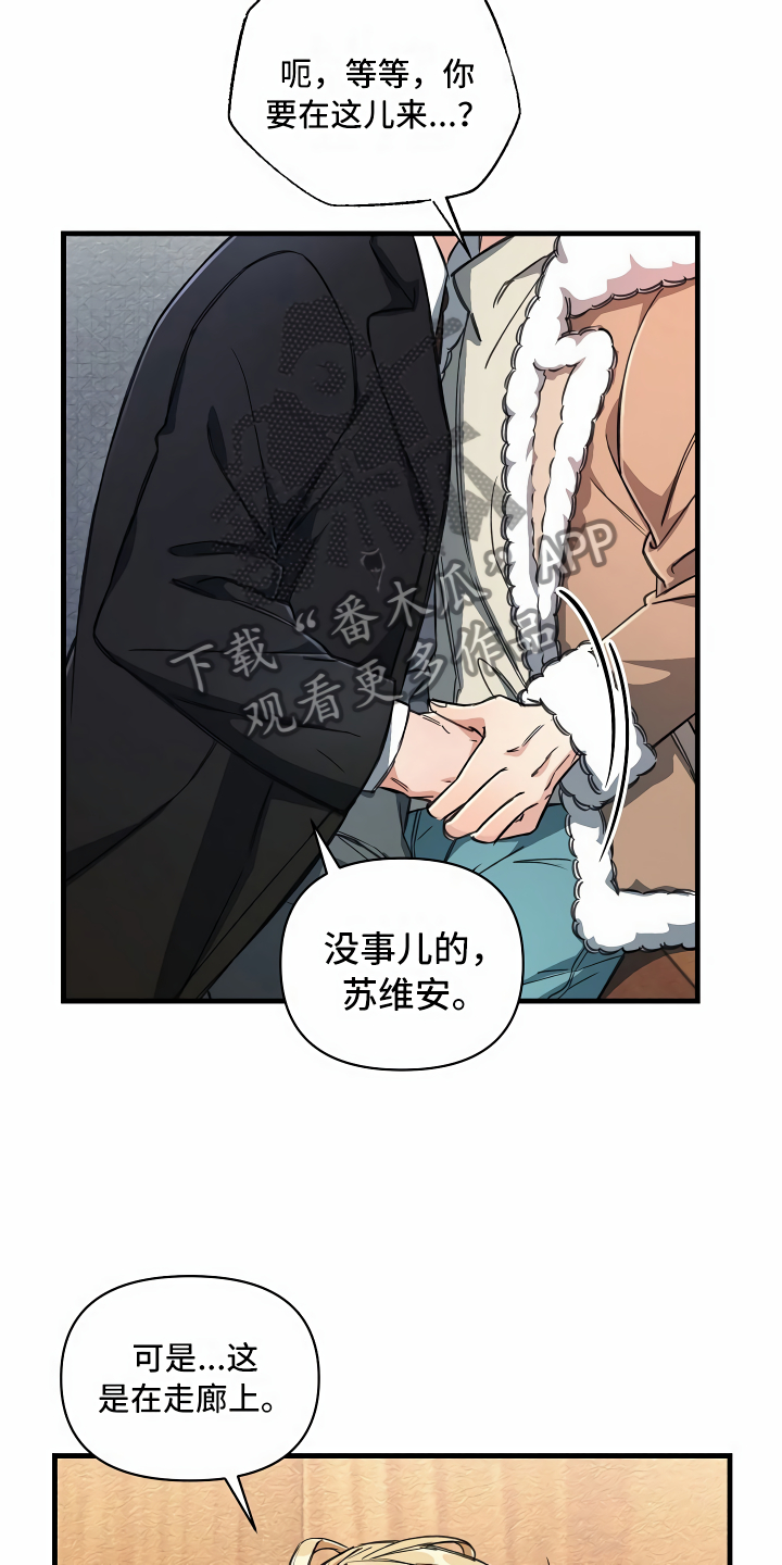 绝望列车的结局漫画,第19章：都在看你2图