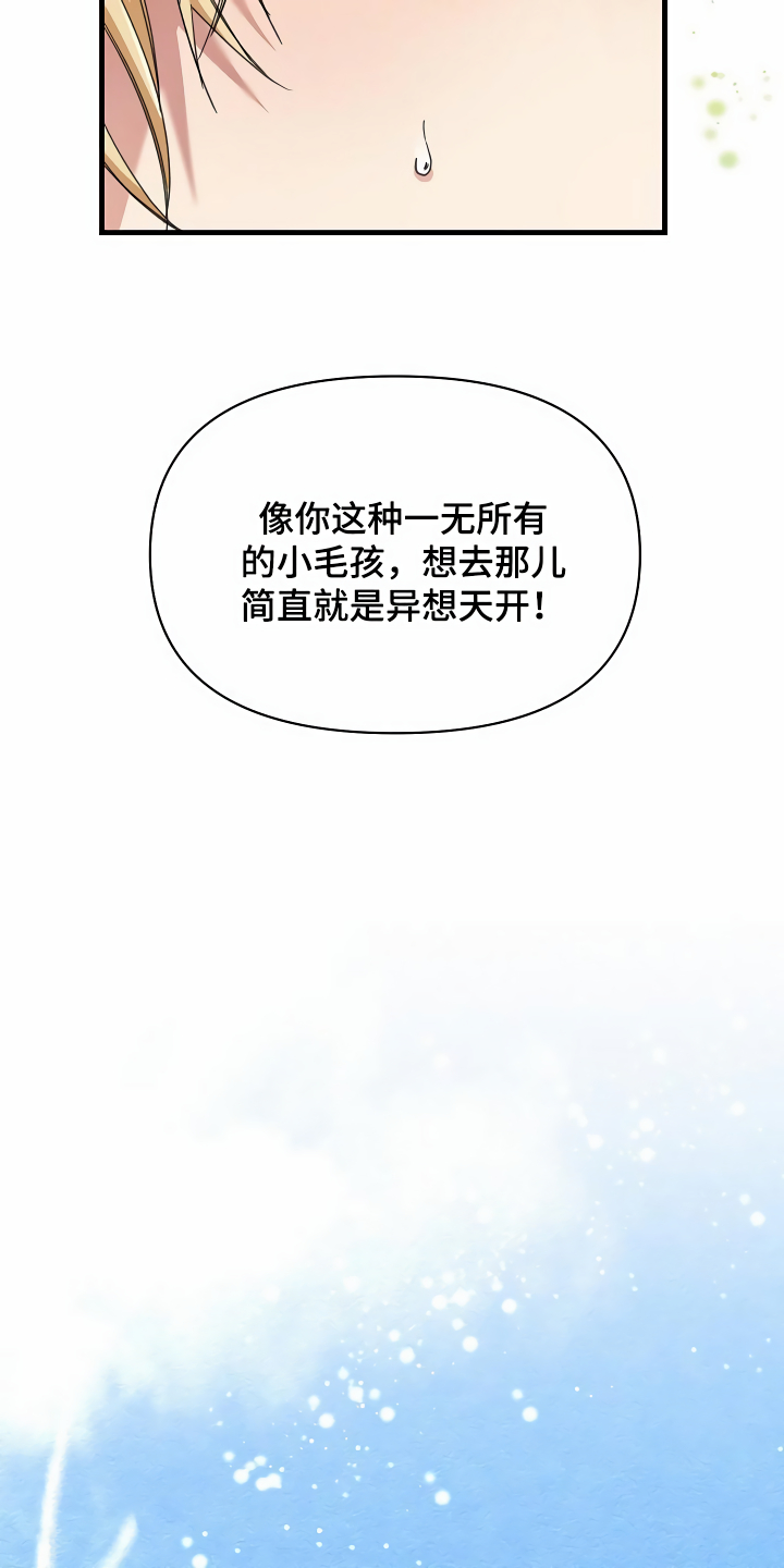 绝望列车第二季免费观看漫画,第37章：天差地别2图