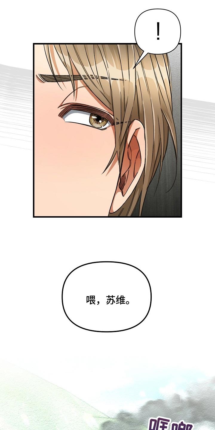 绝望列车漫画,第44章：优秀的玩具2图