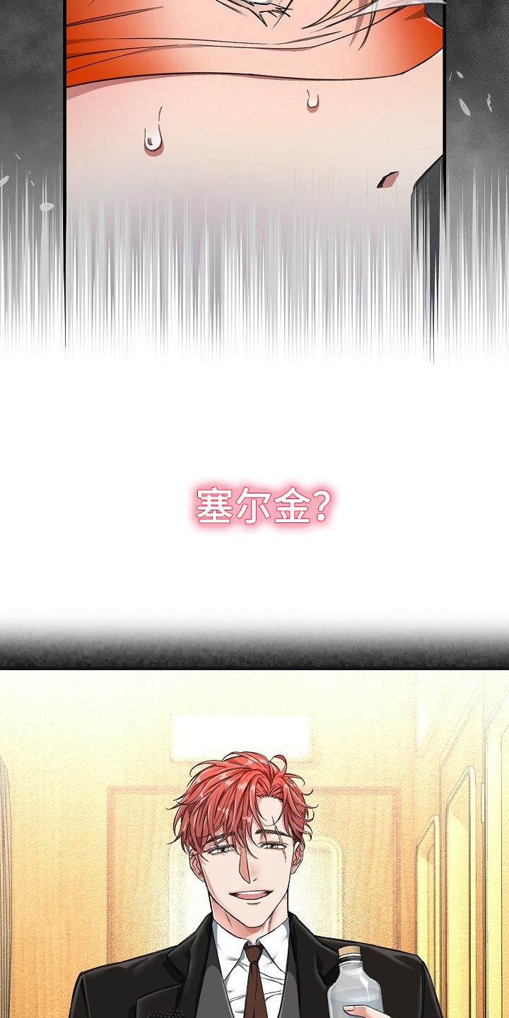 绝望列车第二季免费观看漫画,第51章：认出来1图