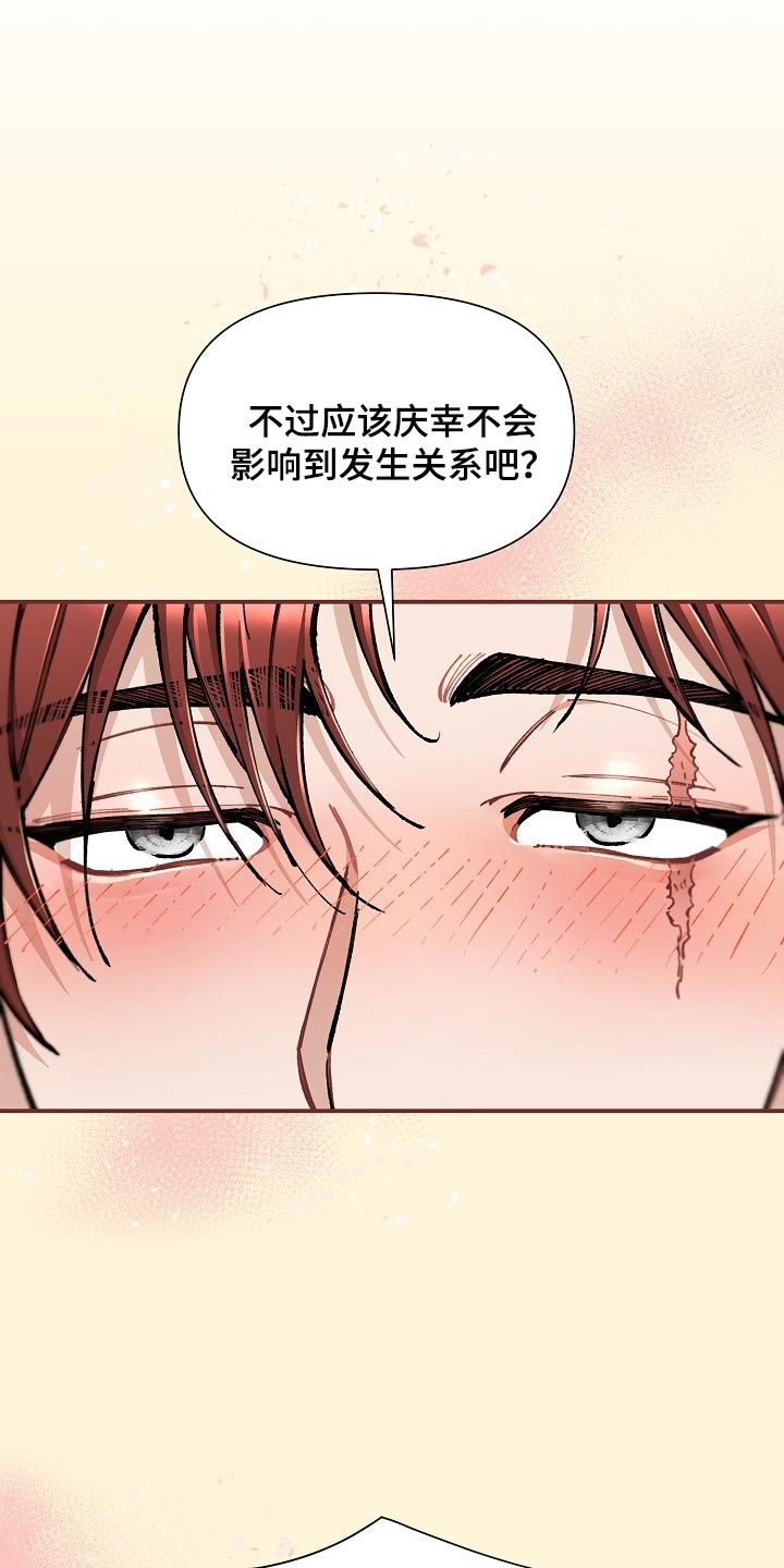 绝望列车漫画,第76章：【第二季】无处可逃2图