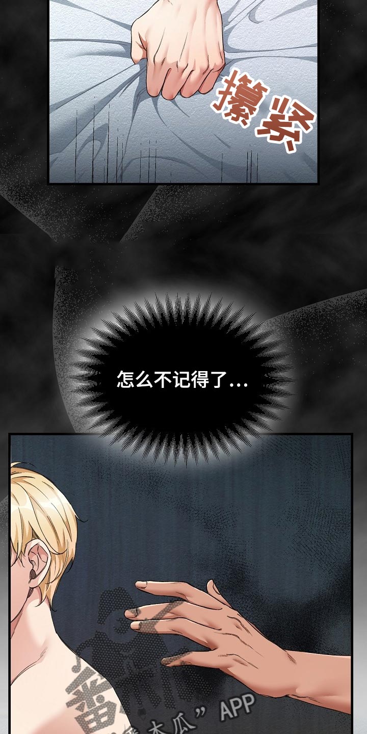 绝望列车第二季免费观看漫画,第47章：你有机会了！1图