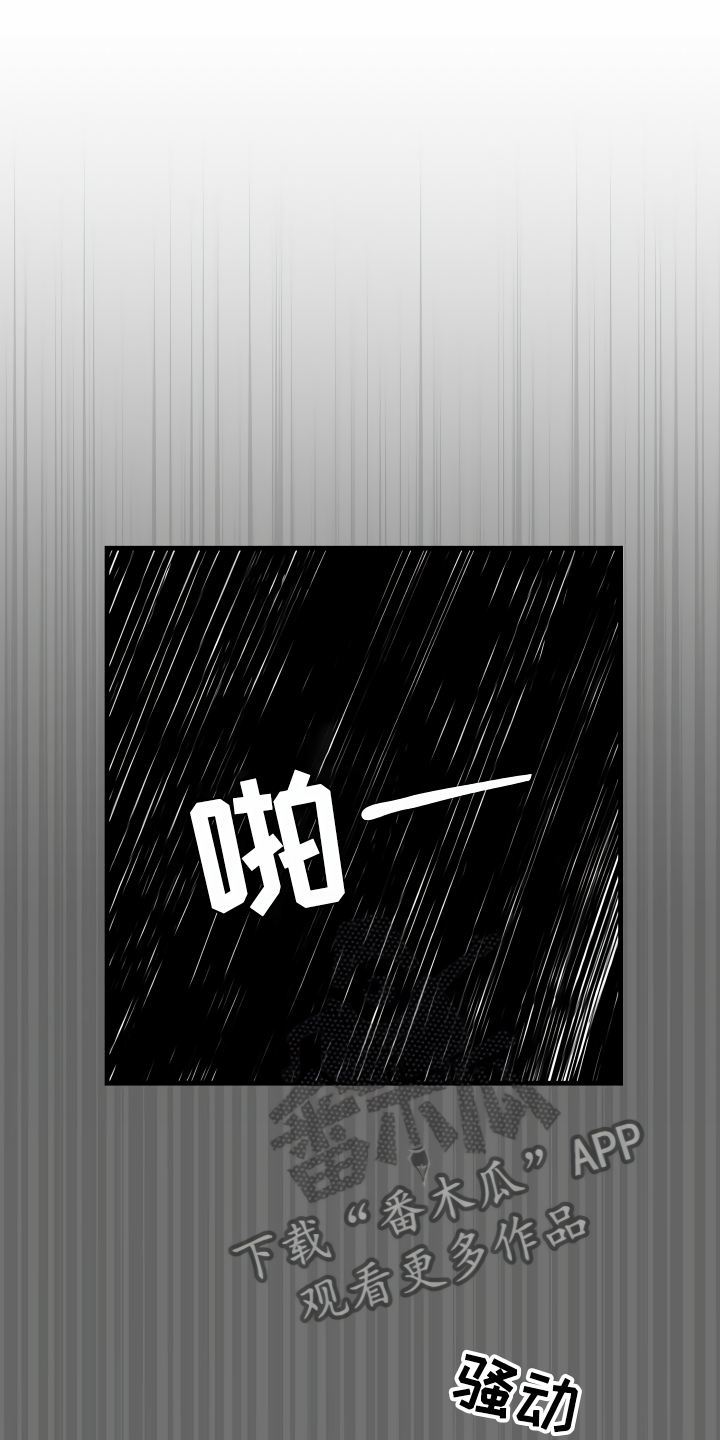 绝望列车漫画,第6章：隐藏的宝物1图