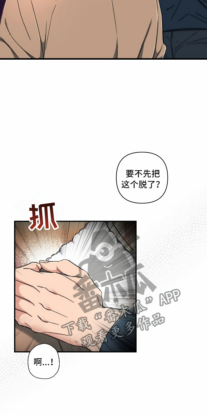 绝望列车的结局漫画,第4章：水有问题2图