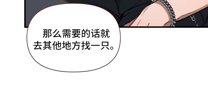 绝望列车漫画,第62章：【第二季】帮我解开1图