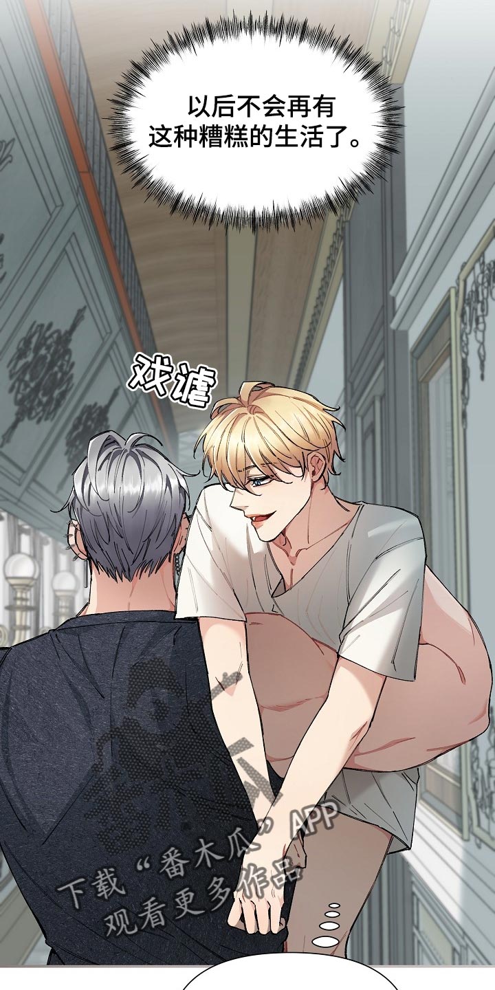 绝望列车第二季免费观看漫画,第57章：【第二季】预告-绝望的开端2图